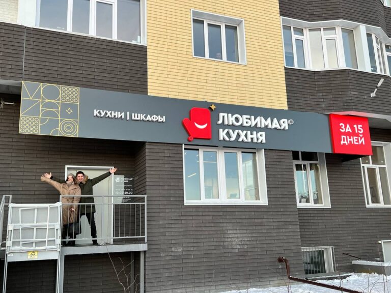Салон Любимая кухня Фирменный салон 